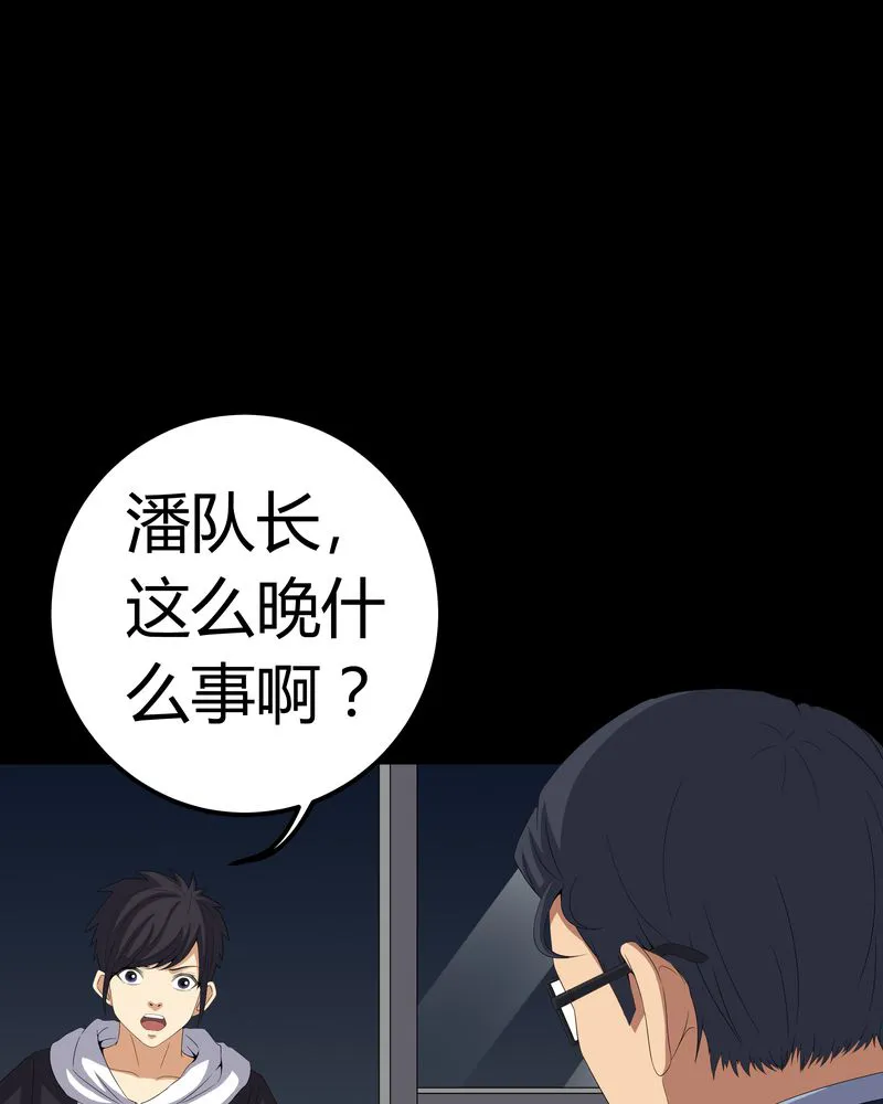 梦魇之旅漫画漫画,第58章：弑魂35图