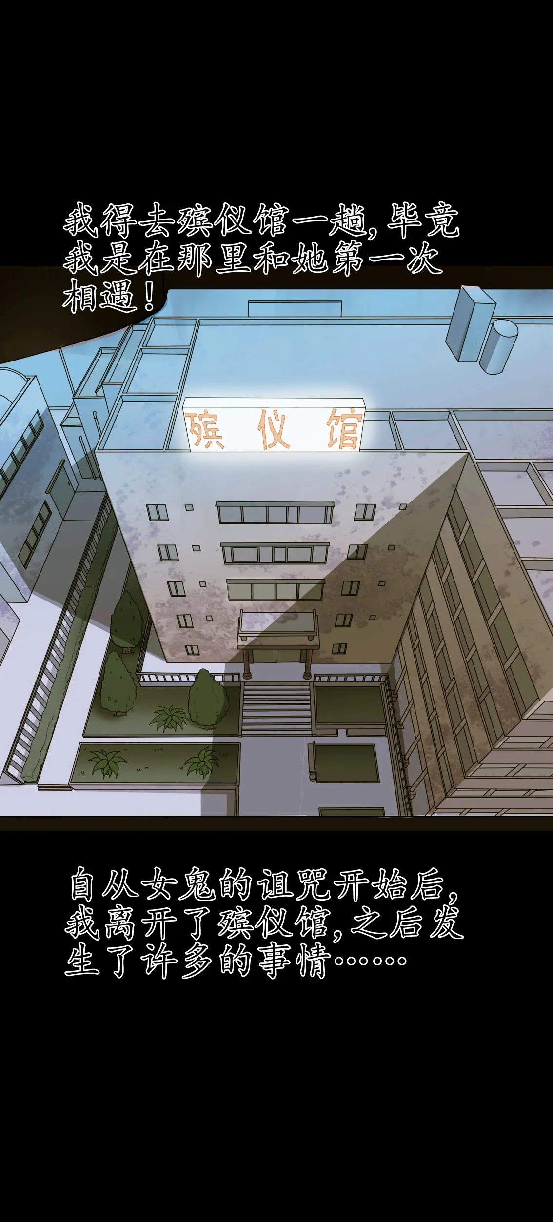 梦魇之旅漫画漫画,第74章：南柯一梦3图