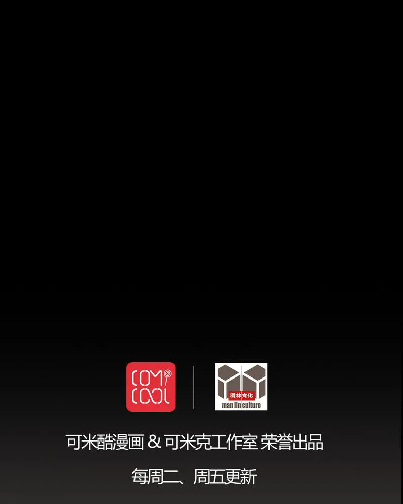 梦魇之旅漫画漫画,第83章：凌十八39图