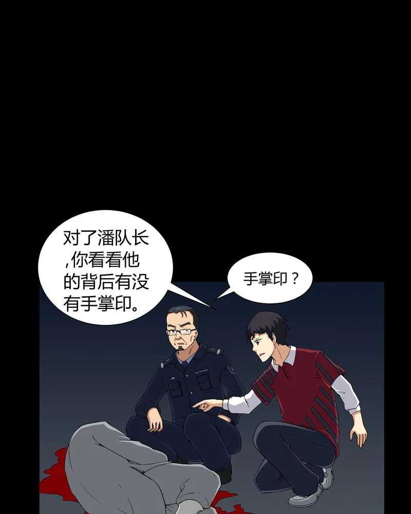 梦魇之旅漫画漫画,第11章：和尚死了28图
