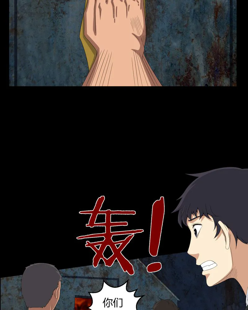 梦魇之旅漫画漫画,第39章：一路走好30图