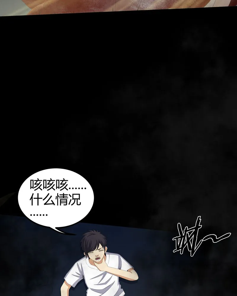 梦魇之旅漫画漫画,第58章：弑魂13图