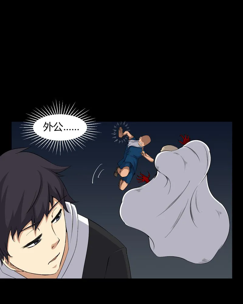 梦魇之旅漫画漫画,第31章：阴气入体8图