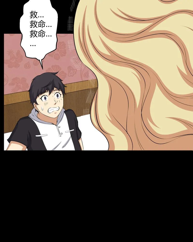 梦魇之旅漫画漫画,第46章：灵媒7图