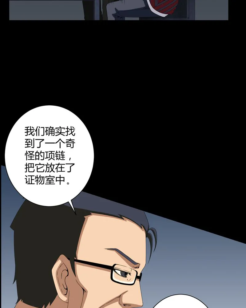 梦魇之旅漫画漫画,第16章：禁忌仪式29图