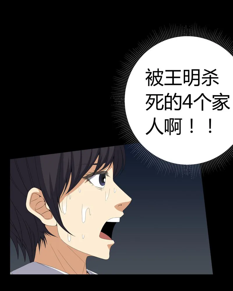 梦魇之旅漫画漫画,第57章：有鬼28图
