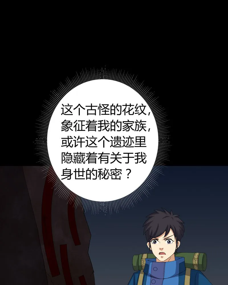 梦魇之旅漫画漫画,第60章：死亡之虫5图