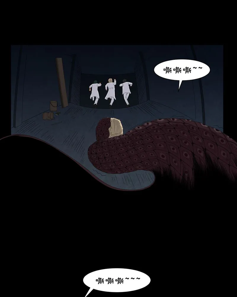 梦魇之旅漫画漫画,第23章：狂蟒之灾16图