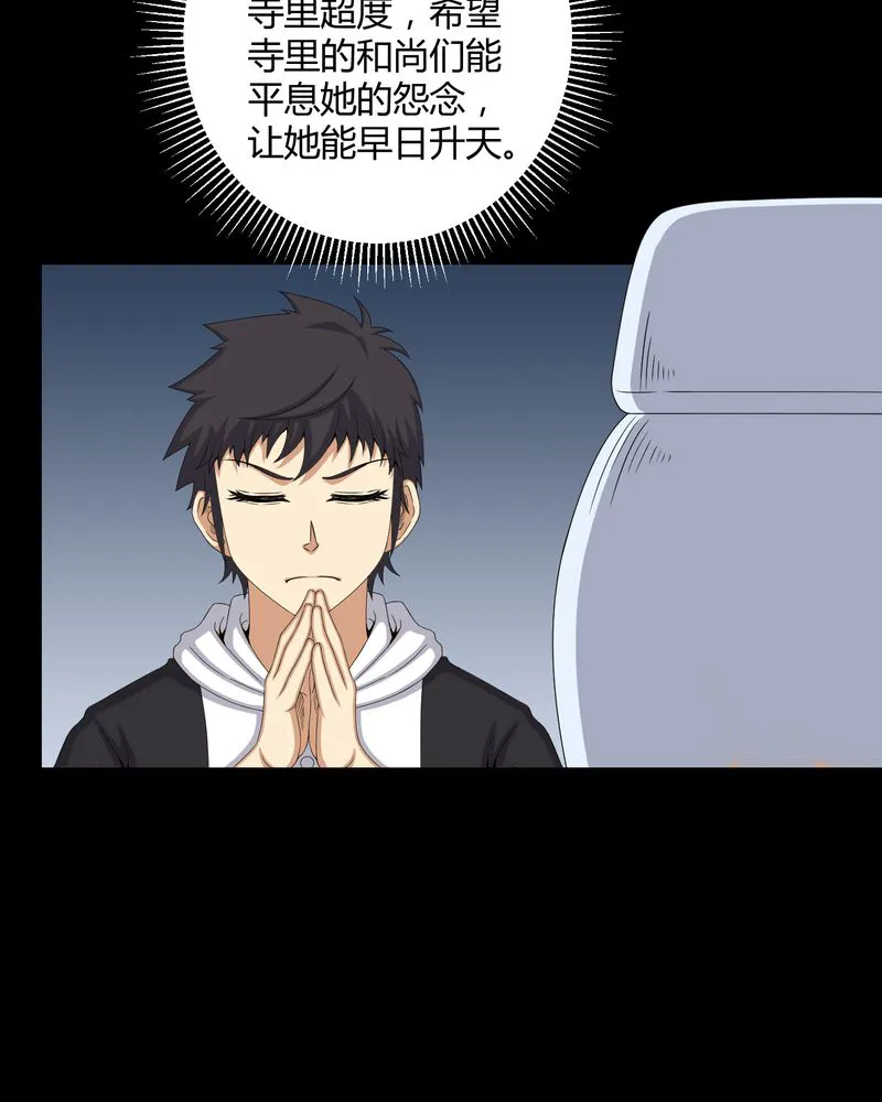 梦魇之旅漫画漫画,第48章：恶魂入梦16图