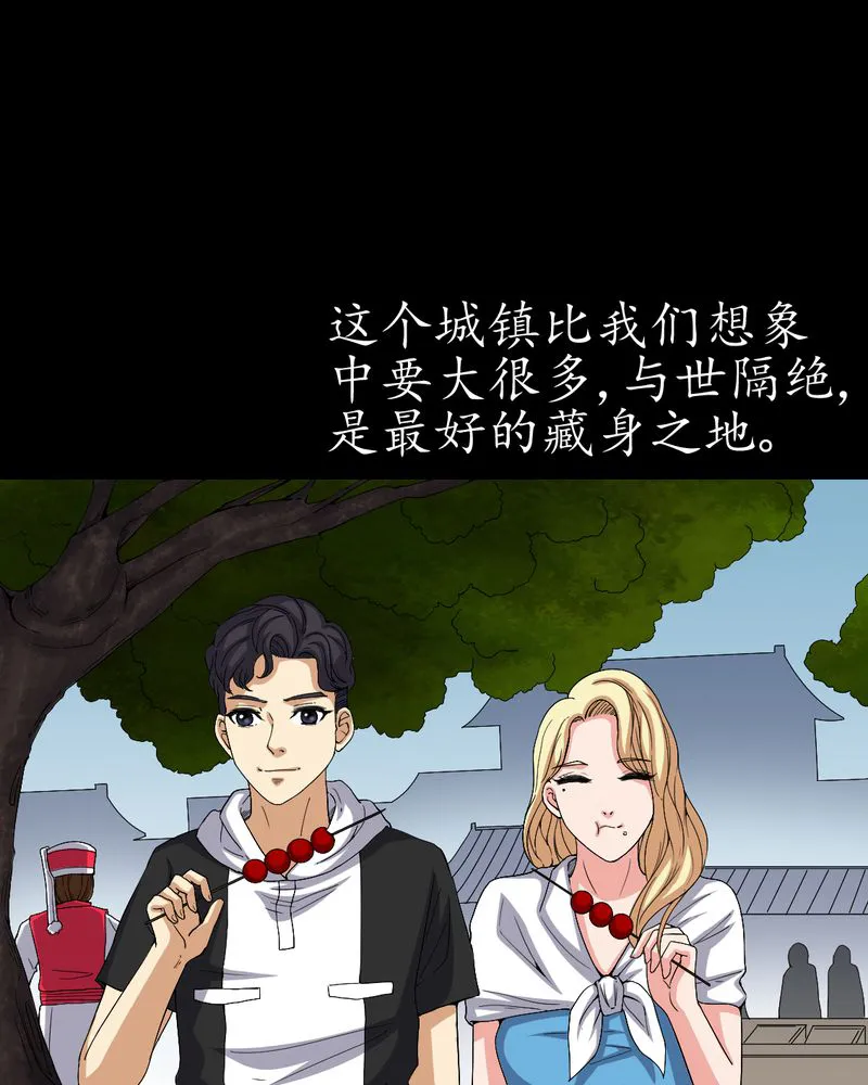 梦魇之旅漫画漫画,第83章：凌十八5图