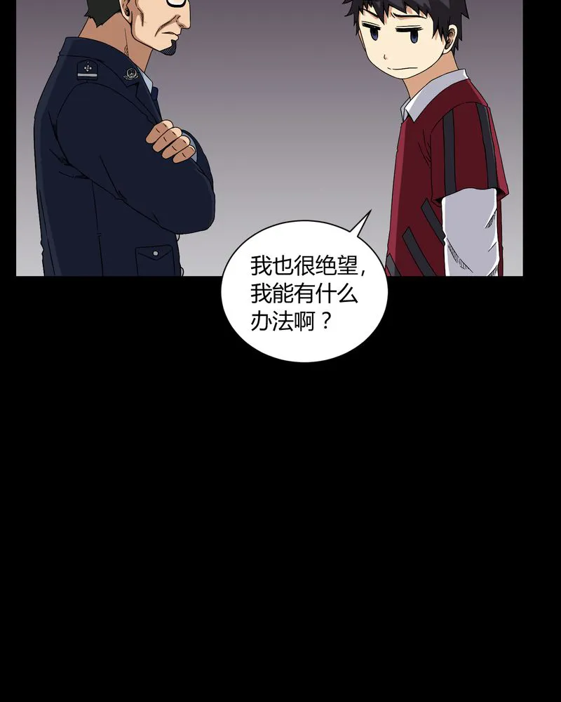 梦魇之旅漫画漫画,第10章：又死了一个27图