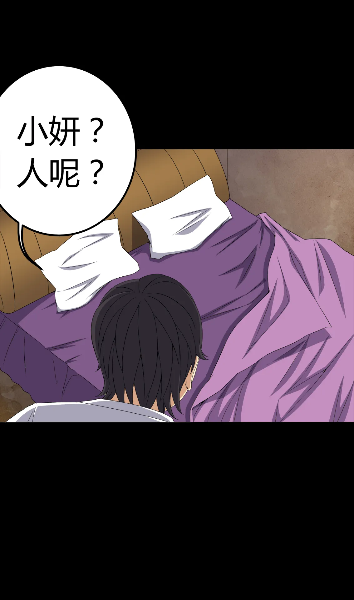 梦魇之旅漫画漫画,第75章：刺杀12图