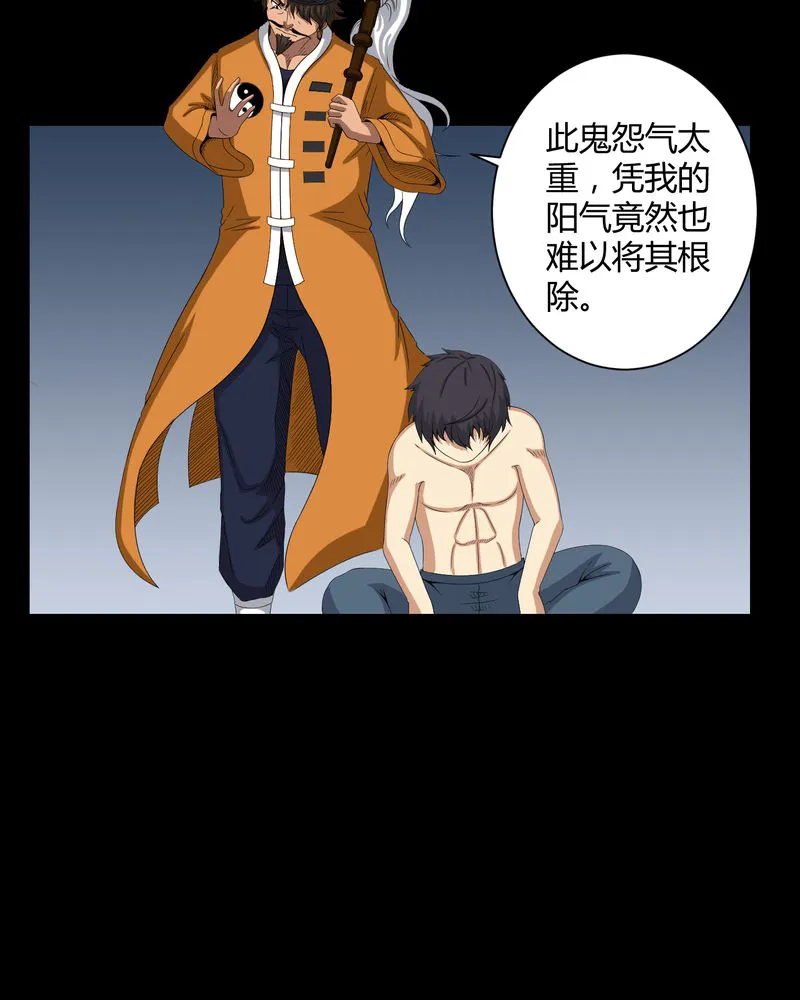 梦魇之旅漫画漫画,第33章：晨阳之火11图