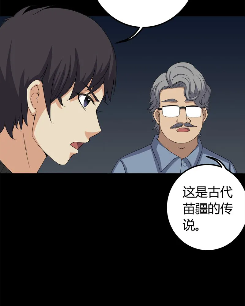 梦魇之旅漫画漫画,第62章：埋骨地8图