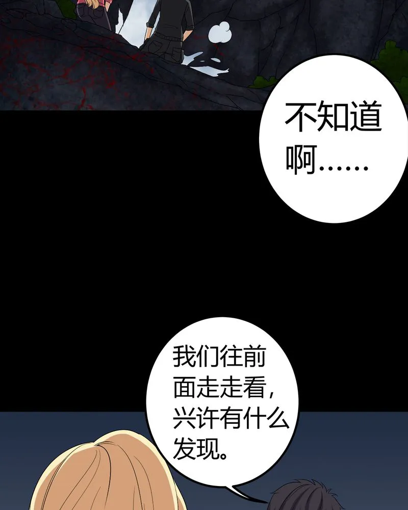 梦魇之旅漫画漫画,第68章：青铜柱15图
