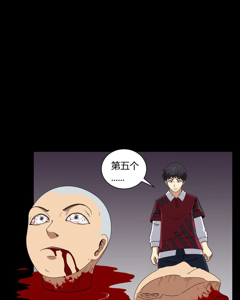 梦魇之旅漫画漫画,第11章：和尚死了24图