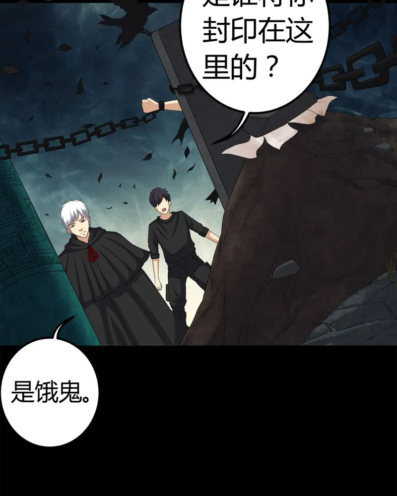 梦魇之旅漫画漫画,第70章：我是你的前世31图