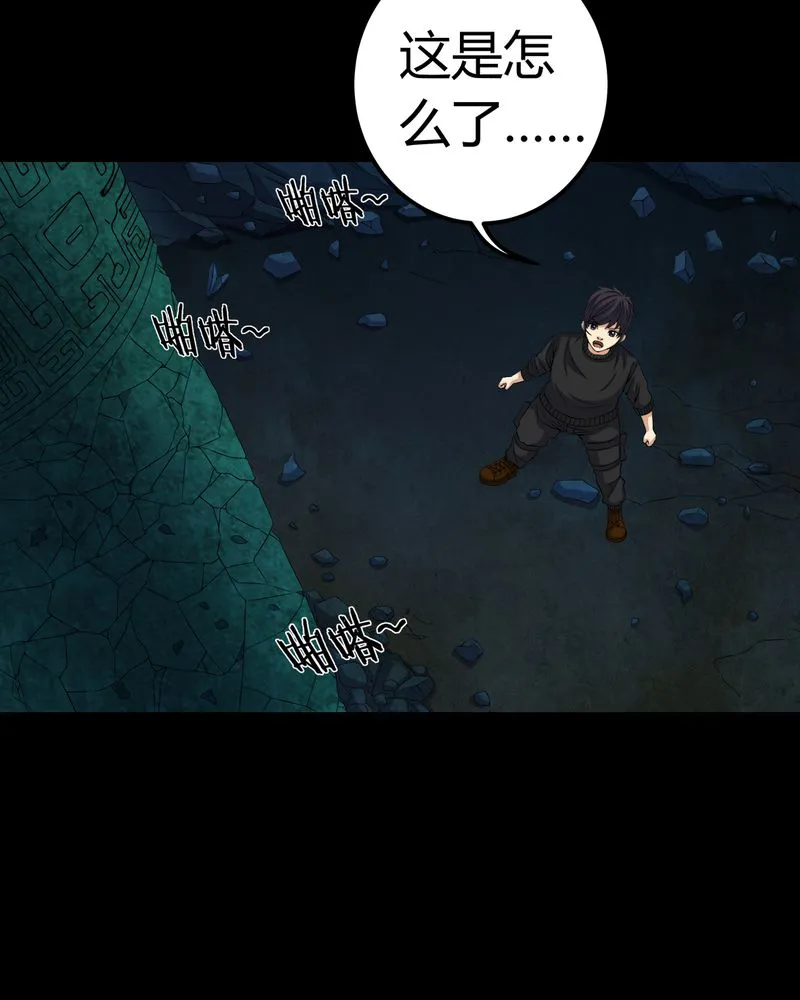 梦魇之旅漫画漫画,第71章：血雨8图