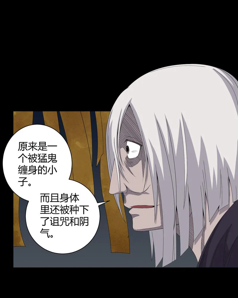 梦魇之旅漫画漫画,第47章：邪佛8图