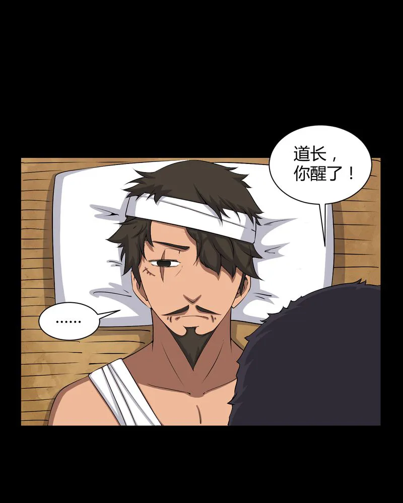 梦魇之旅漫画漫画,第42章：混乱之地8图
