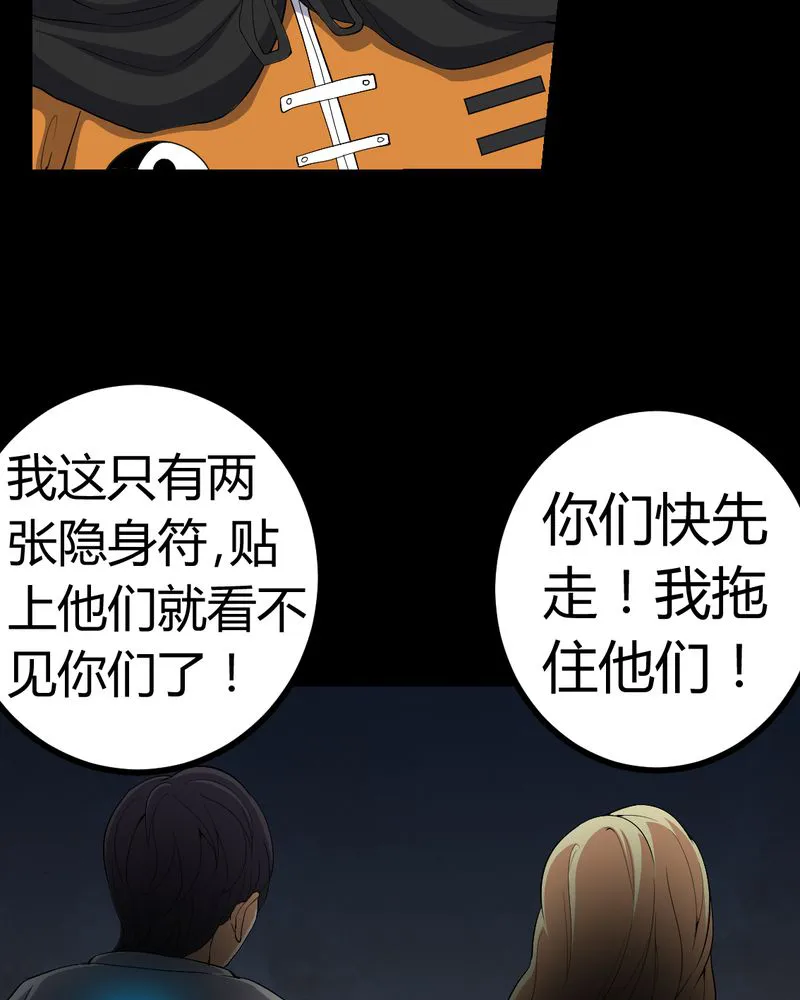 梦魇之旅漫画漫画,第79章：灵虚归来19图