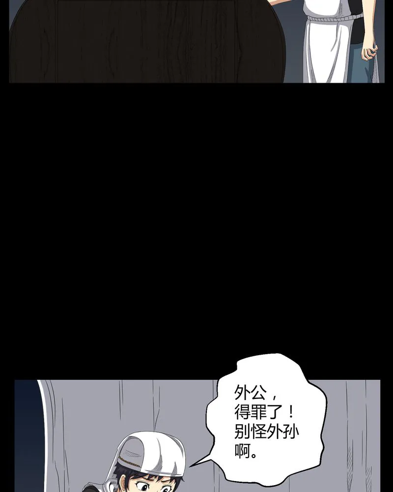 梦魇之旅漫画漫画,第36章：守灵29图