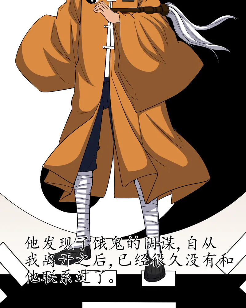 梦魇之旅漫画漫画,第79章：灵虚归来4图
