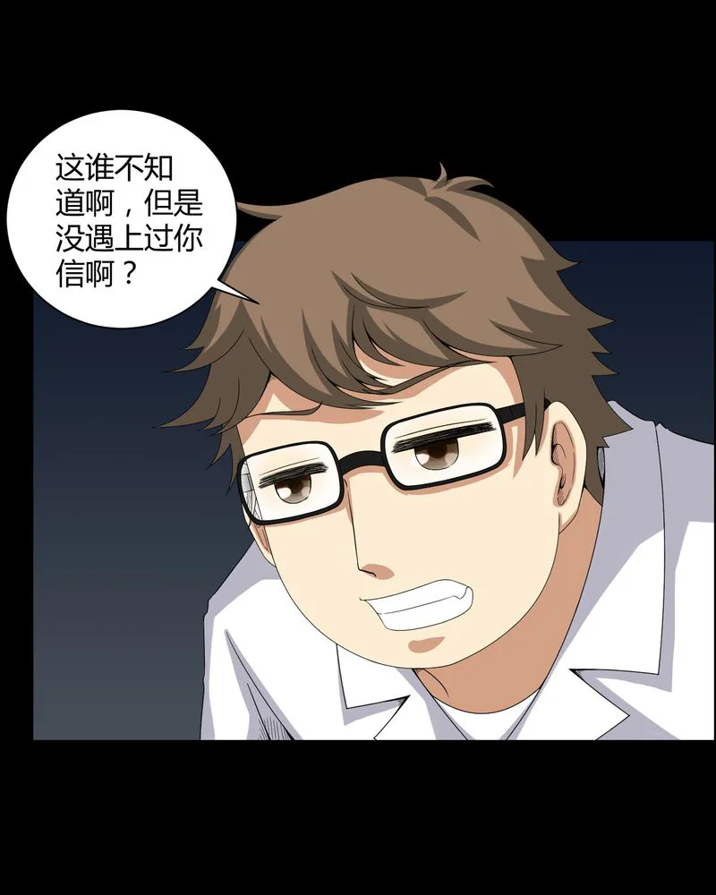 梦魇之旅漫画漫画,第22章：蛇化8图