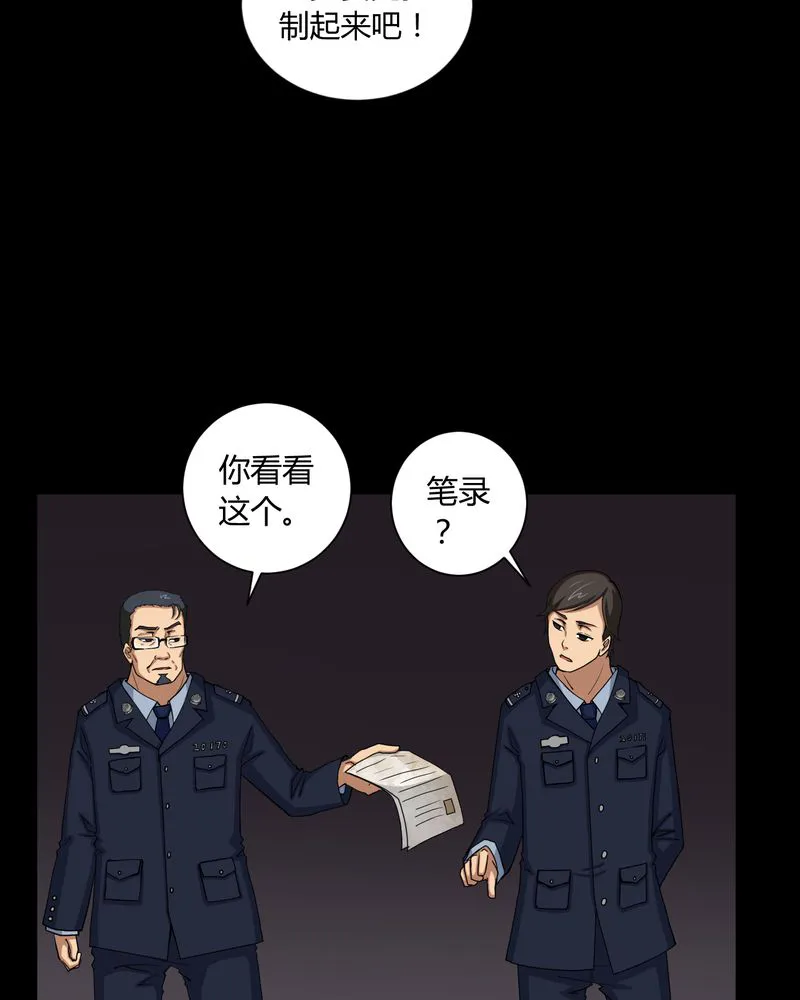 梦魇之旅漫画漫画,第4章：邪门的案子10图
