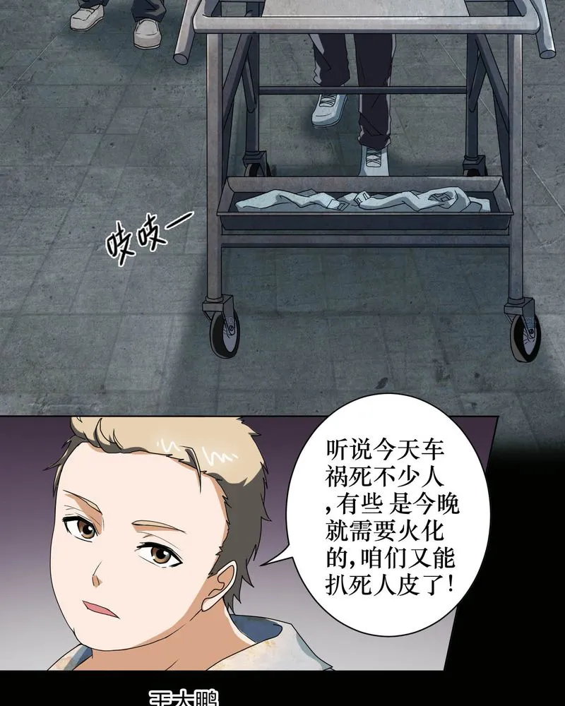 梦魇之旅漫画漫画,第1章：香奈儿女尸5图