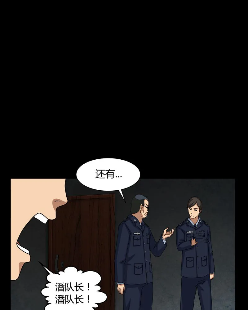 梦魇之旅漫画漫画,第4章：邪门的案子15图