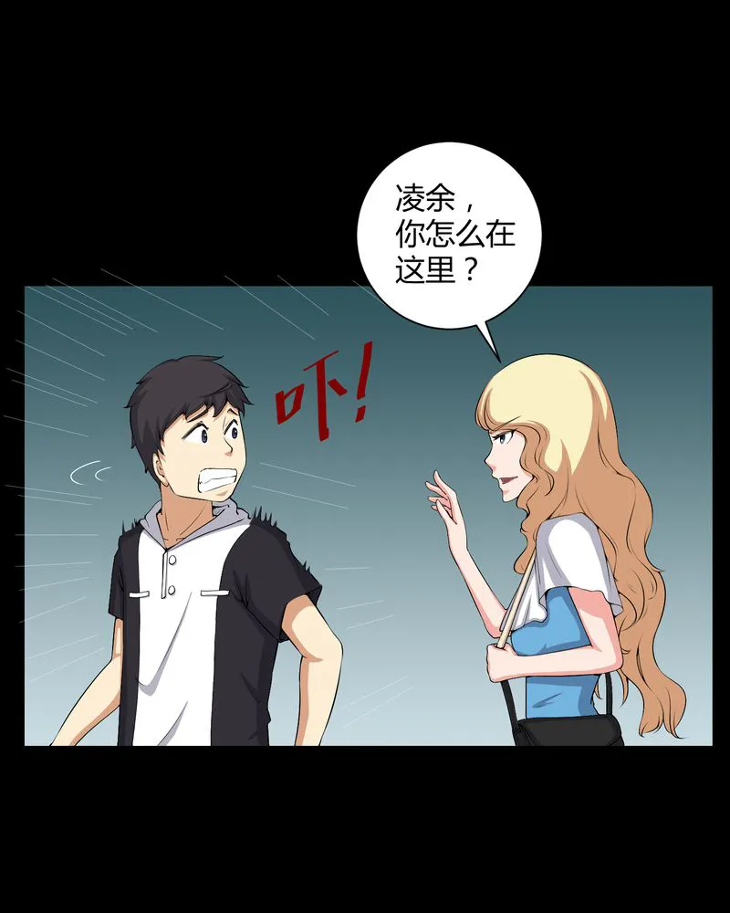 梦魇之旅漫画漫画,第50章：远古岩画33图