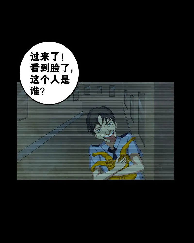 梦魇之旅漫画漫画,第55章：杀人狂13图