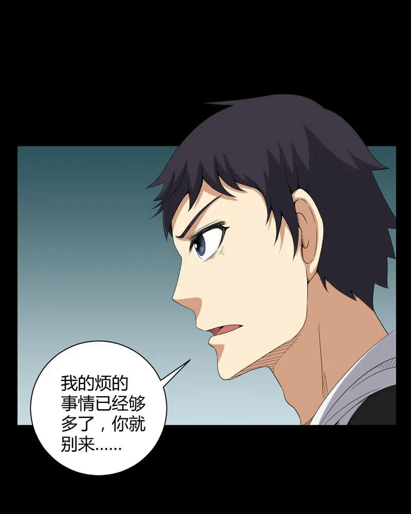 梦魇之旅漫画漫画,第25章：我是你妻子8图