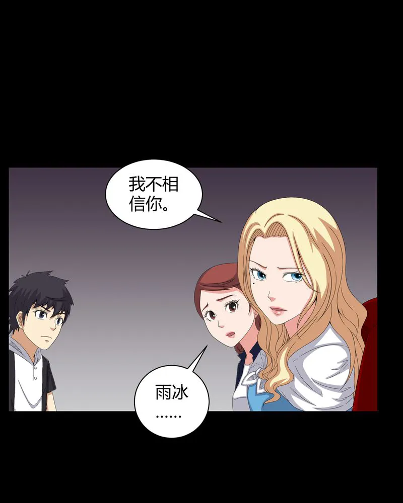 梦魇之旅漫画漫画,第44章：双胞胎17图