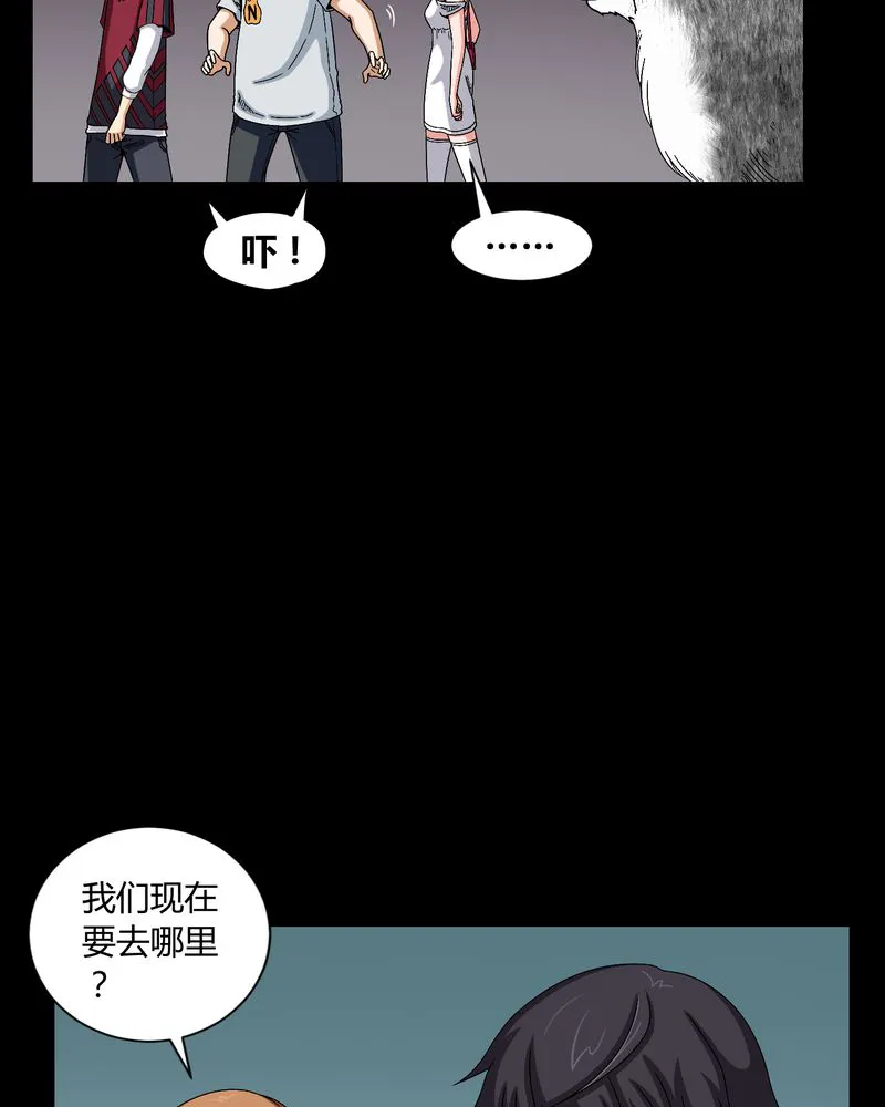 梦魇之旅漫画漫画,第8章：鬼来电26图