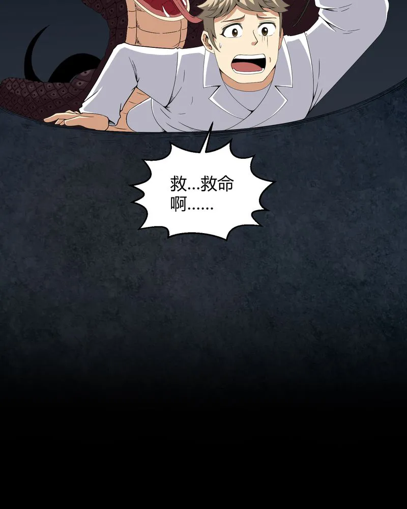 梦魇之旅漫画漫画,第23章：狂蟒之灾21图