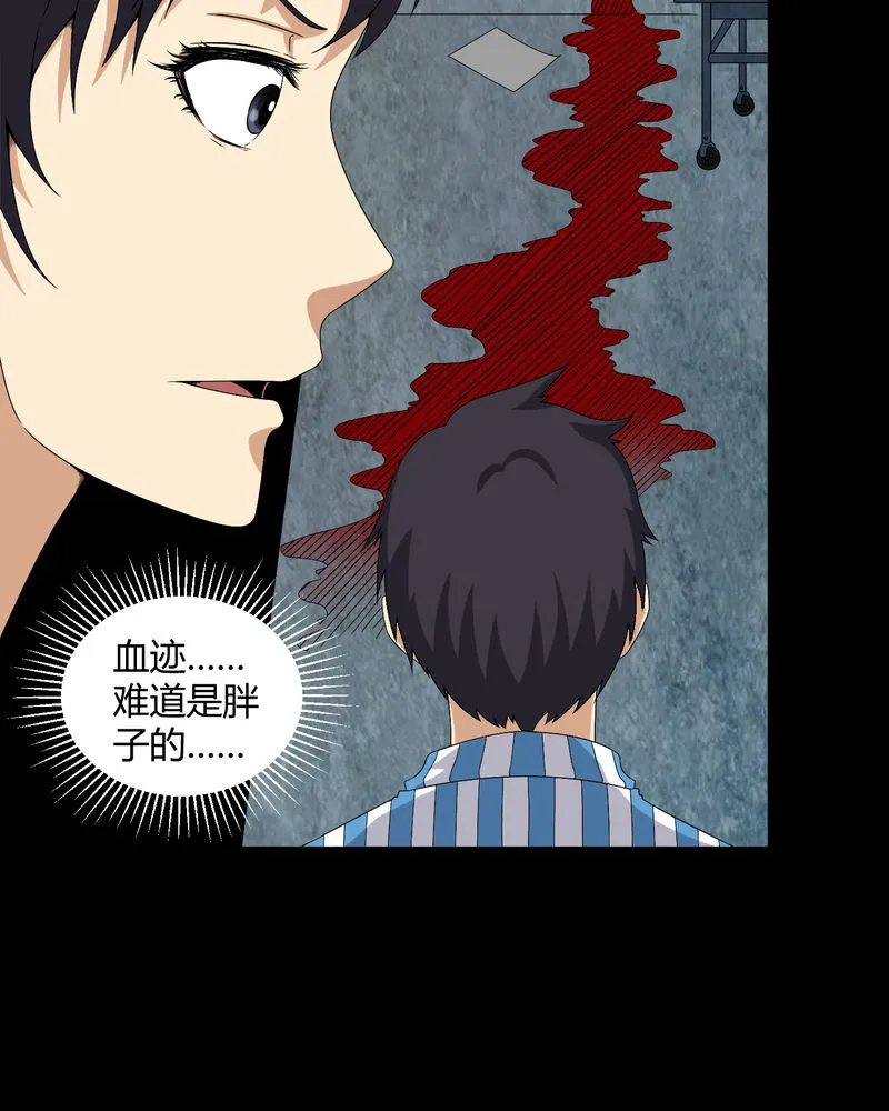 梦魇之旅漫画漫画,第21章：死人睁眼32图
