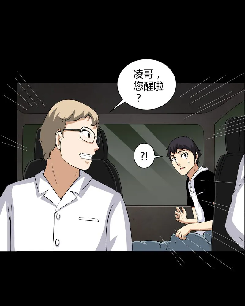梦魇之旅漫画漫画,第24章：激战18图