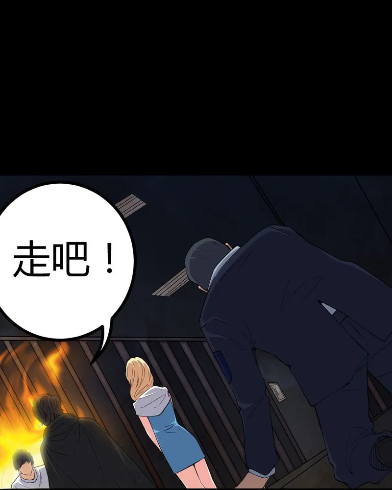 梦魇之旅漫画漫画,第79章：灵虚归来9图