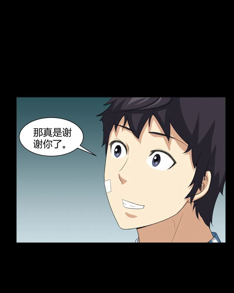 梦魇之旅漫画漫画,第20章：古人已去18图