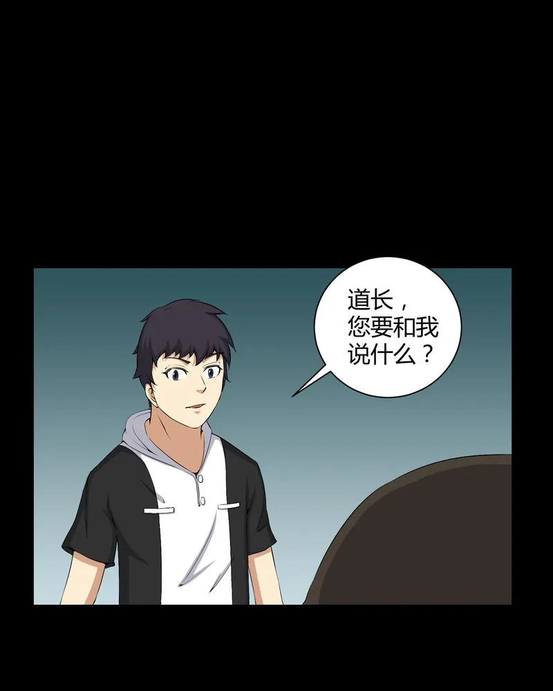梦魇之旅漫画漫画,第42章：混乱之地22图