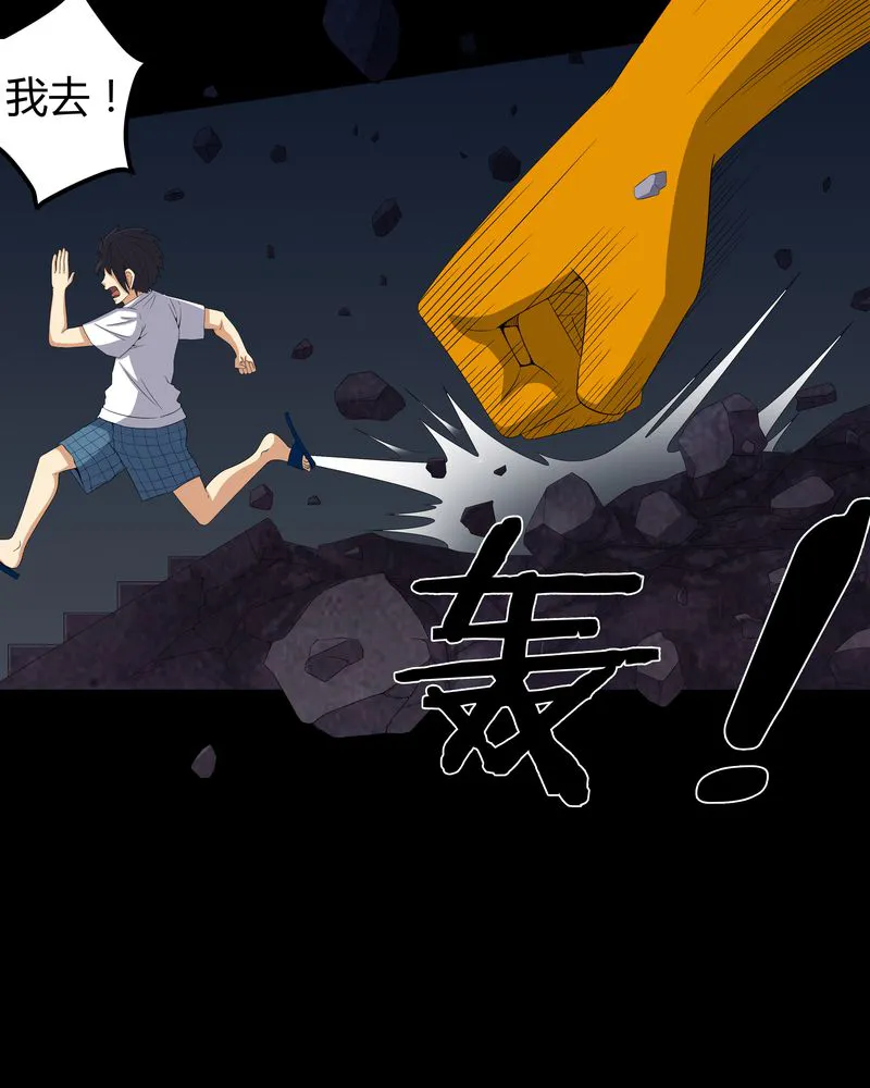 梦魇之旅漫画漫画,第58章：弑魂27图
