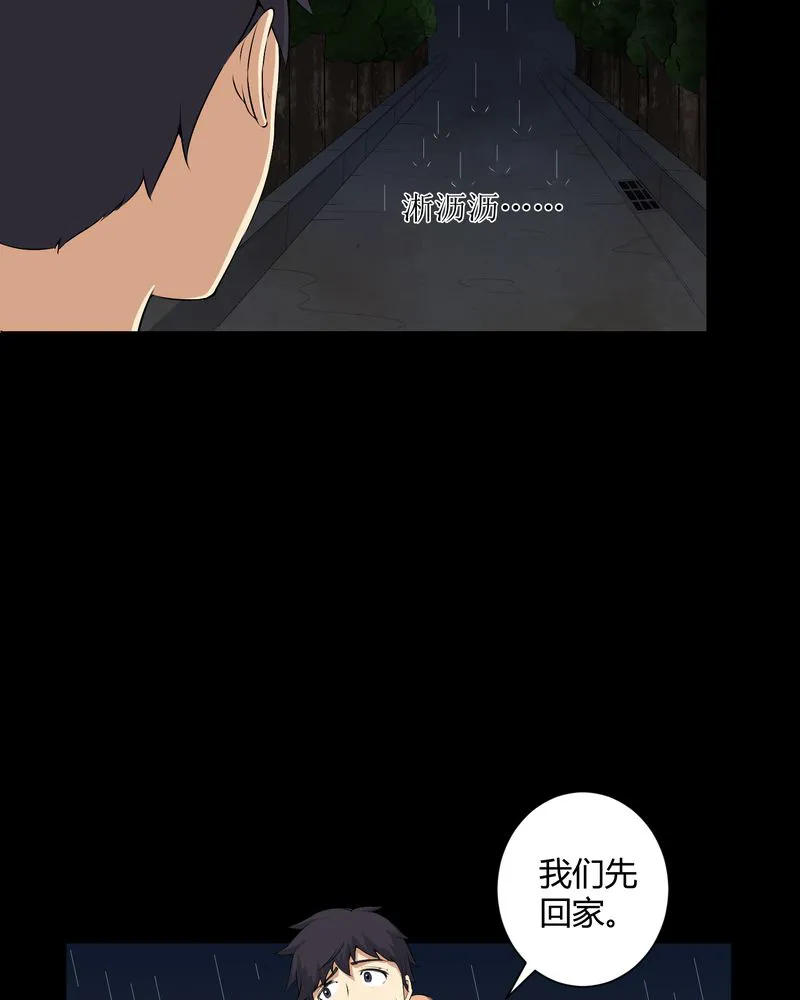 梦魇之旅漫画漫画,第42章：混乱之地5图