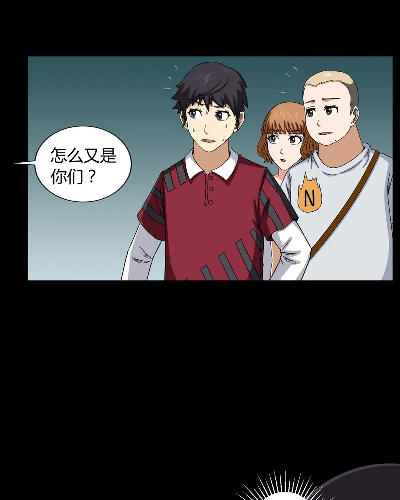 梦魇之旅漫画漫画,第11章：和尚死了12图