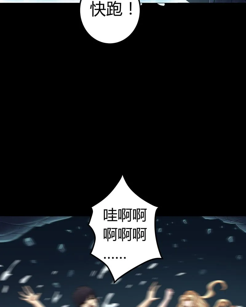 梦魇之旅漫画漫画,第71章：血雨16图