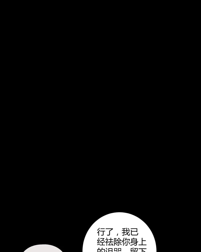 梦魇之旅漫画漫画,第48章：恶魂入梦9图