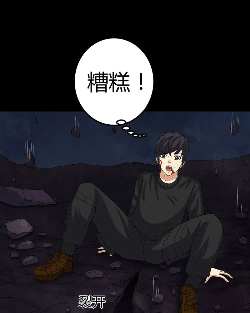 梦魇之旅漫画漫画,第67章：邪佛之陨41图