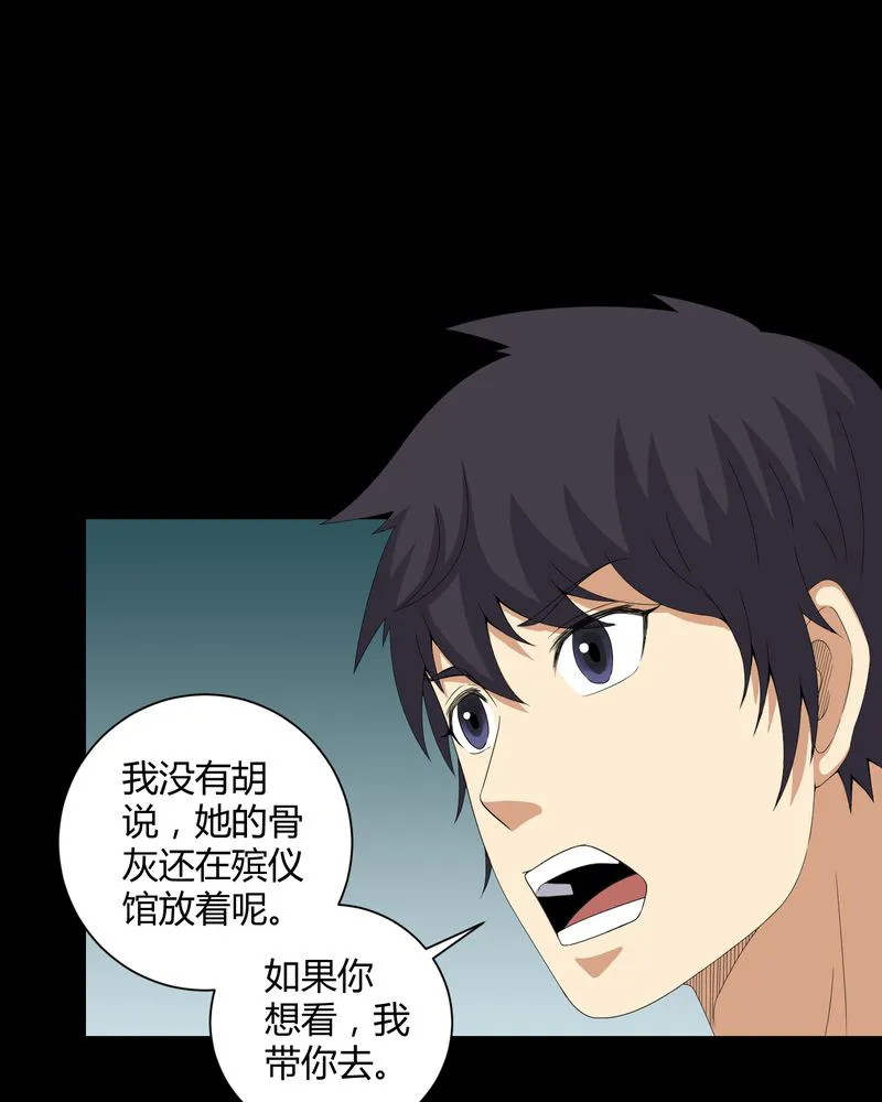 梦魇之旅漫画漫画,第44章：双胞胎22图