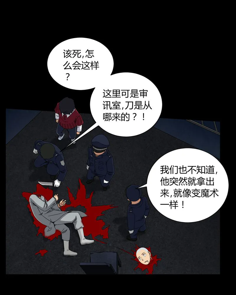 梦魇之旅漫画漫画,第11章：和尚死了23图
